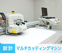[CAD]マルチカッティングマシーン