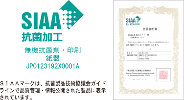 SIAAマーク