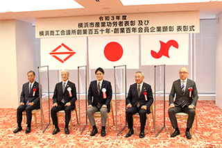 株式会社横浜リテラ代表取締役社長 星野匡が、横浜市産業功労者表彰を受賞いたしました。