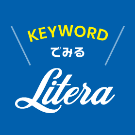 key wordでみる