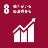 働きがいも、経済成長も