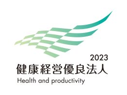 健康経営優良法人2023に認定されました